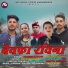 Pravesh Sagrata, Kajal Kavya