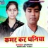 Umanath, Neelima Yadav