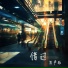 陈立衡