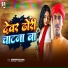 Subodh Balamua