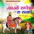 Ramkanvari siddh