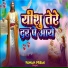 Pawan Premi