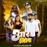 Bittu Lal Yadav, Ankita Singh