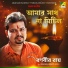 Ranvir Roy
