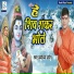 Ayodhya Arpan