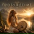 Ирина Ведана