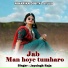 Jaysingh Raja feat. Jyoti Kushwaha