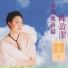 陳盈潔