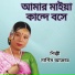 Nargis Akter