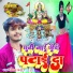 Ashish Yadav
