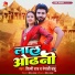 Shilpi Raj, Nepali Babu