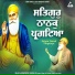 Bhai Harwinder Singh Ji