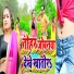 Devender Kumar