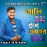 H M Rubel