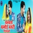 Bablu Ankiya, Sonu Kanwar