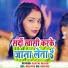 Gaytri Masih