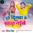 Vinay Singh feat. Angad Gupta