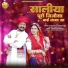 Ramniwas Bhadka Balara, Vishnu Dewasi Lototi