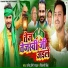 Pramod Premi Yadav, Shivani Singh