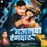 Dhirendra Dhasu Khesari 2, Deep Rao