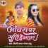 Shilpi Raj, Ranjan Babu