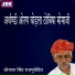 Jorawar Singh Rajpurohit
