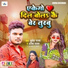 Bullet Raja, Alka Yadav