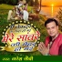 Naresh Saini
