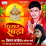 Kishan Kanhaiya, Sonam Sharma