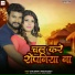 Vajir Premi, Srishti Bharati