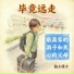 黏土骑士