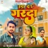 Bittu Kumar, Anjan Bindu