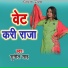 Sunil Sah