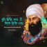 Baba Gulab Singh Ji