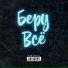 ISwayze