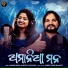 Humane Sagar, Arpita Choudhury