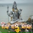 Sushanta Bhoi