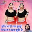 Kalu Gurjar, Manraj Diwana
