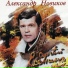 Новиков