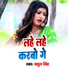 Rahul Singh