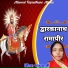 Sanju Mali