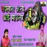 Chandan Kamble
