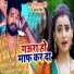 Ritesh Pandey, Akshara Singh