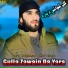 Qari Mohammad Amin Aizaz