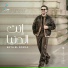 Ragheb Alama