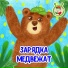 МультиВарик ТВ