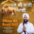 Bhai satwant Singh Ji Amritsar Wale
