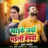 SURENDRA BHADOHI