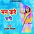 Anjit Nirala