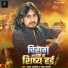 Aman Anmol, Radha Bharti